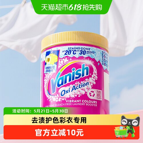 渍无踪活氧去渍彩漂粉