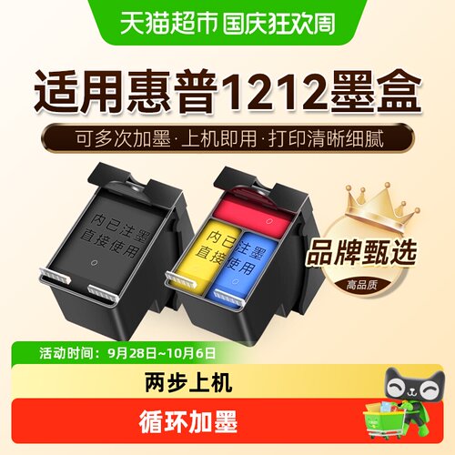 图盛可加墨打印机墨盒