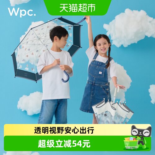 wpc.儿童透明雨伞高颜值安全防戳