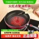 苏泊尔火红点聚油煎蛋煎锅平底锅家用不粘锅牛排燃气电磁炉通用