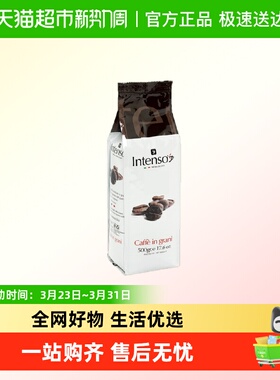 INTENSO意大利原装进口咖啡豆意式拼配浓缩美式手冲特浓