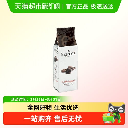 意大利原装进口特浓中烘咖啡豆