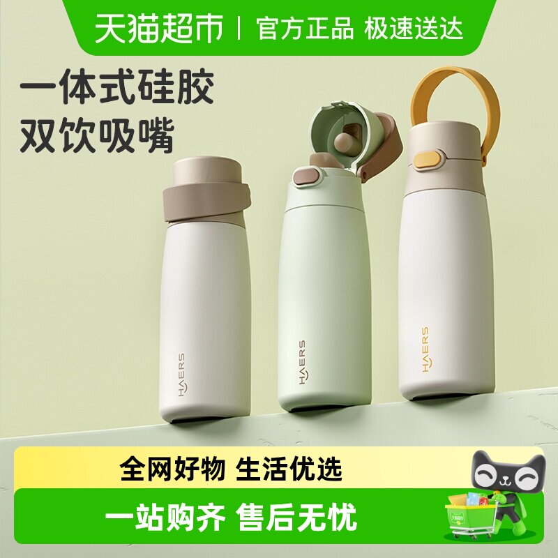 哈尔斯保温杯女生高颜值大容量运动水杯吸管便携随行杯子新款水壶