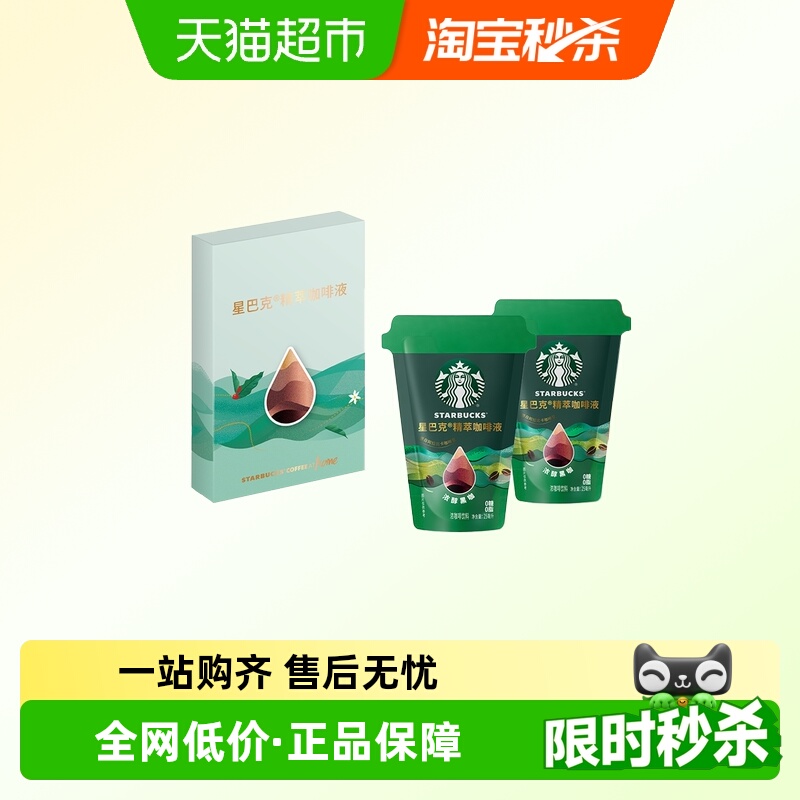 星巴克浓醇黑咖咖啡液