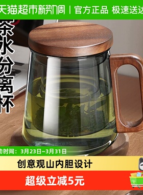 PAKCHOICE宝选耐热玻璃水杯525ml日式茶水分离多功能杯盖大容量