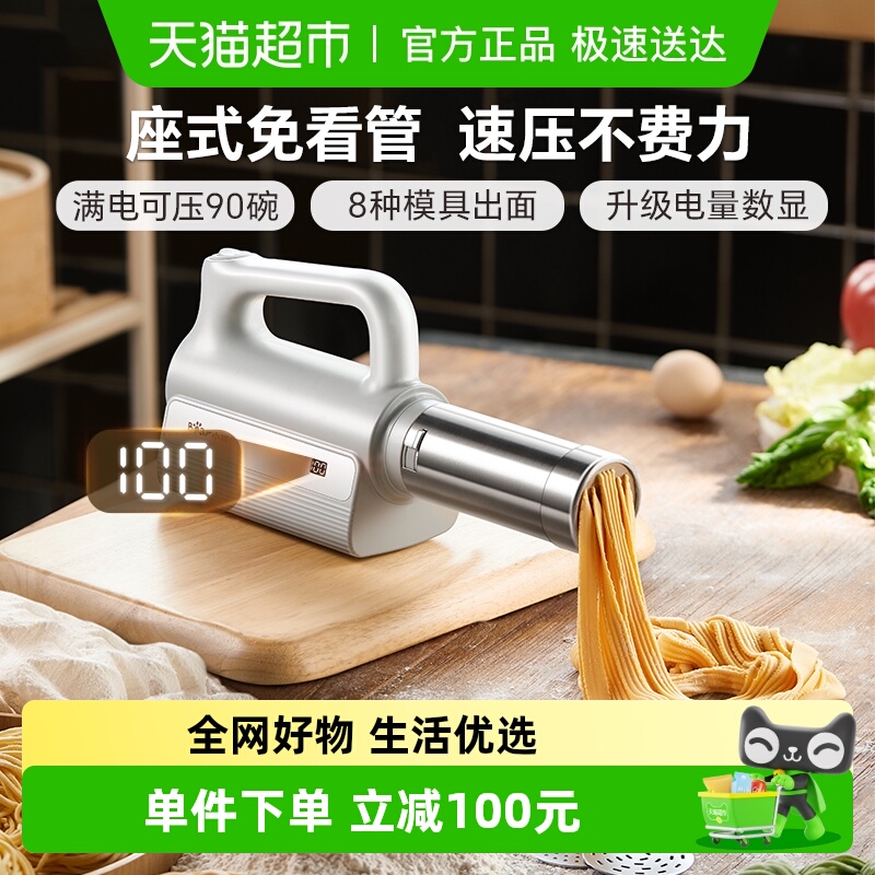Bear/小熊无线手持面条机全自动