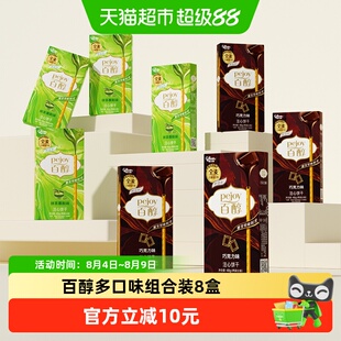格力高百醇巧克力味&抹茶慕斯味48g*8盒