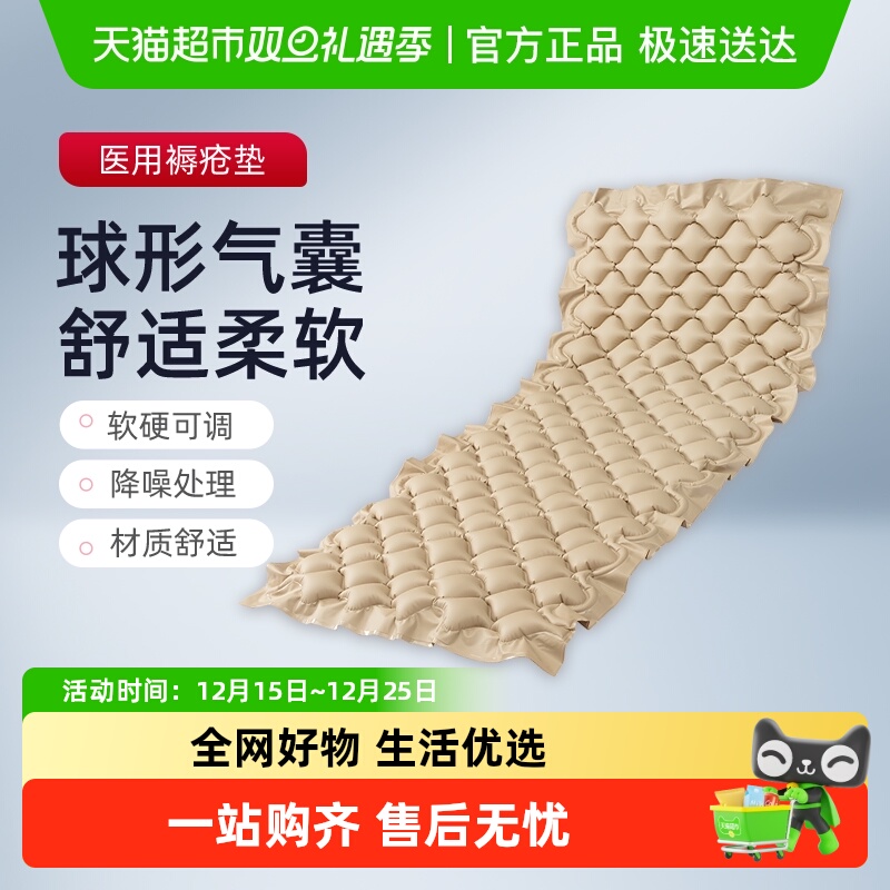 鱼跃家用护理医用防褥疮气垫床