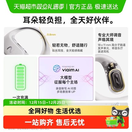 科大讯飞 开放式AI耳机Air2挂耳运动蓝牙无线耳机