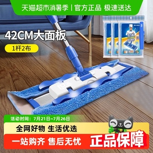 世家平板拖把家用一拖净平拖木地板干湿两用除尘推夹毛巾吸水墩布