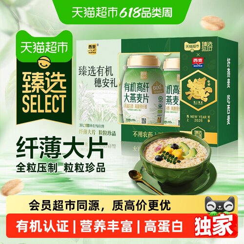 猫超臻选有机燕麦片高蛋白礼盒装