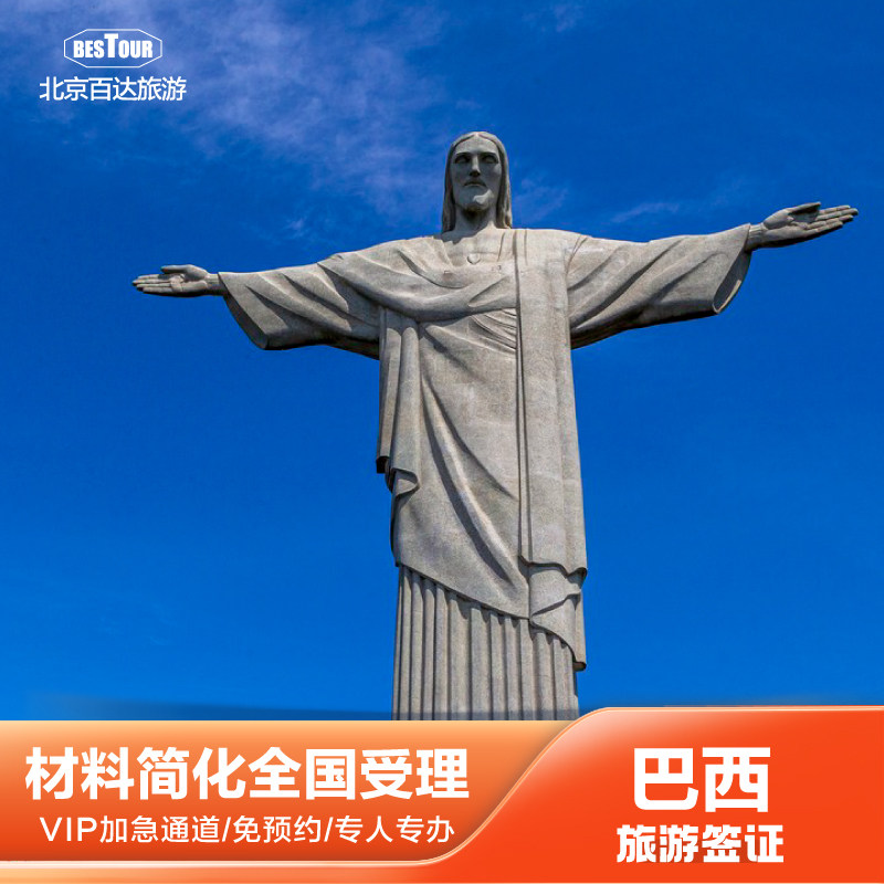 全国受理 不分领区 24小时联系（可加13801332995），可加急办理 北京使馆区实体店，使馆区办公 距离使馆800米 7年老店 专员一对一对接 高效受理 出签快 出签率高