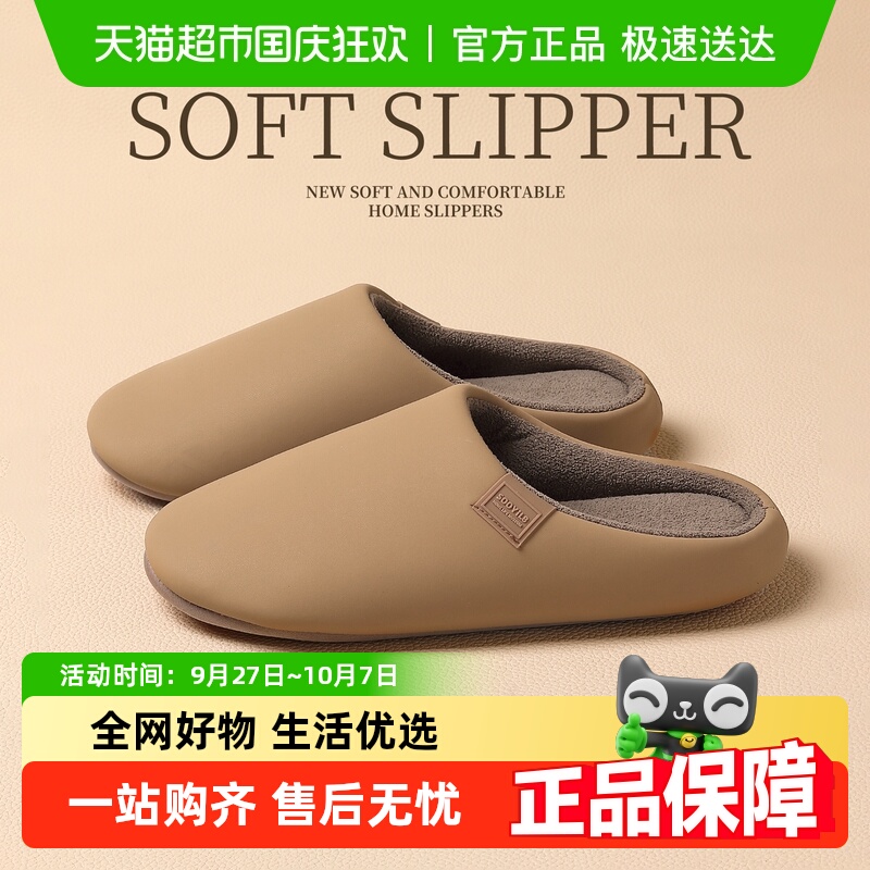 dmpd时尚包头静音室内防滑棉拖