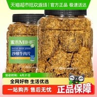 蜜禾熟食即食小吃風(fēng)干牛肉干