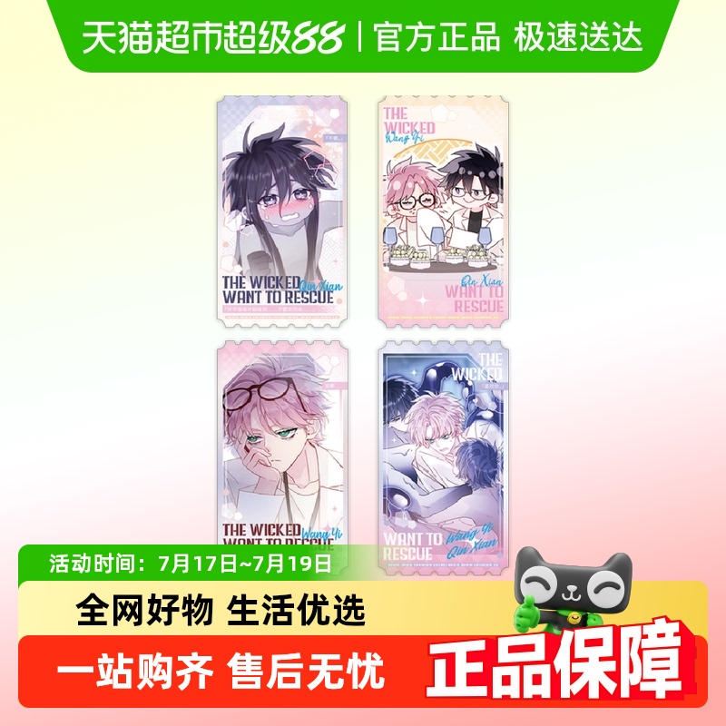 马口铁徽章收藏卡纪念票哔哩哔哩