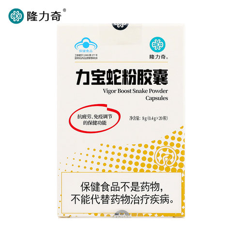 隆力奇缓解男性疲劳调节免疫力