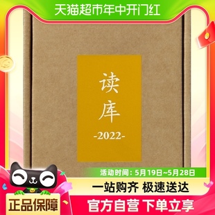 读库2022全6册套装 读库丛书中国当代文学作品综合集 张立宪主编