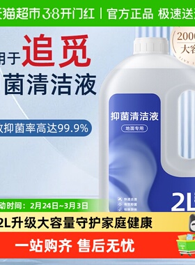 适用于追觅洗地机T60/H20ultra清洁液s50/X50pro扫地机器人清洗剂