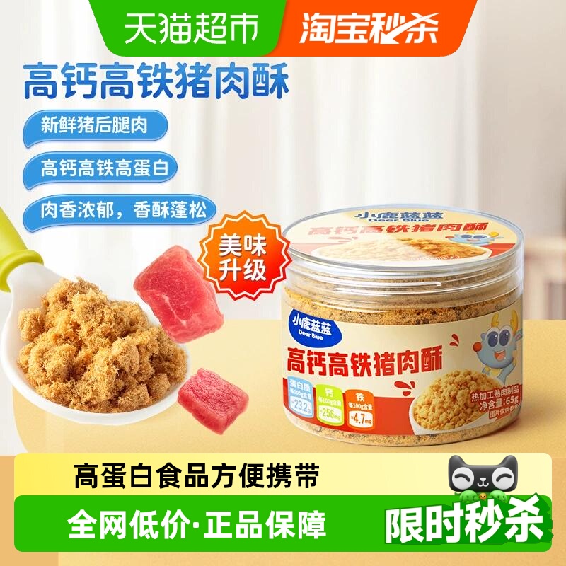 小鹿蓝蓝原味猪肉酥拌饭料