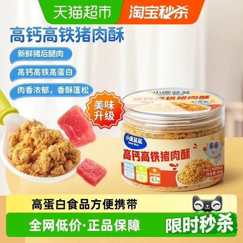 小鹿蓝蓝原味猪肉酥拌饭料