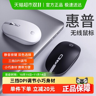 惠普无线静音鼠标2.4G笔记本主机商务办公家用轻量便携黑白