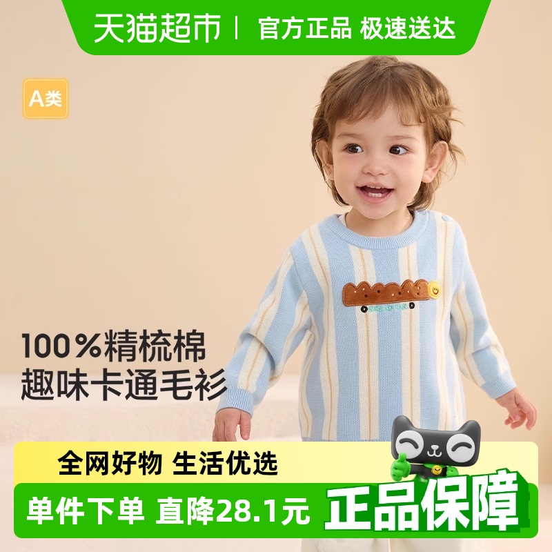 巴拉巴拉2024新款針織衫兒童毛衣