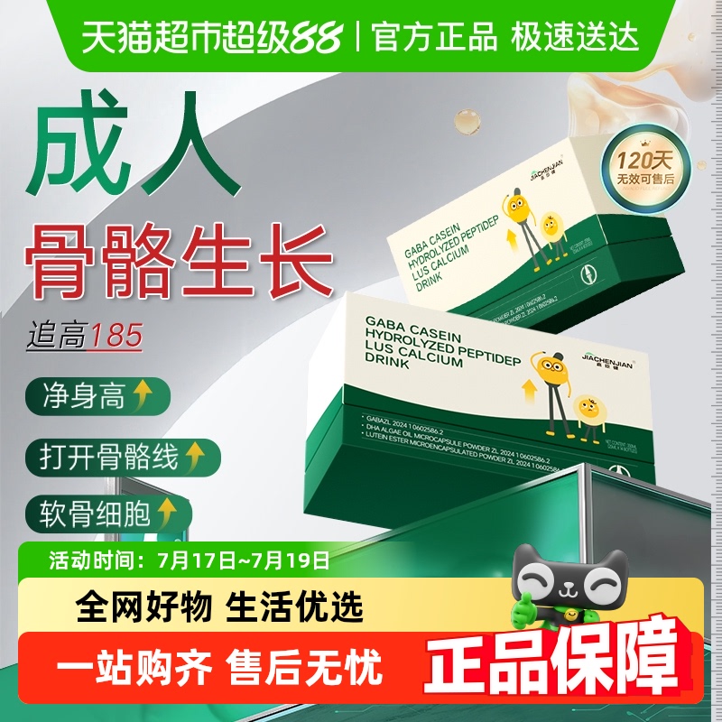18岁以上成年人补钙赖氨酸