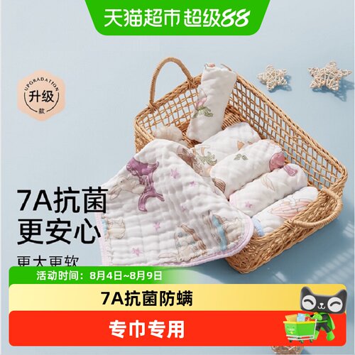 EMXEE嫚熙婴儿小方巾越洗越柔软