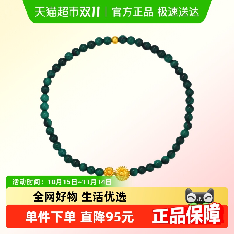 潮宏基非遗花丝圆满黄金手链