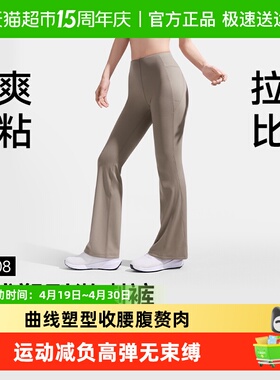 蕉下女士高弹轻塑阔腿裤HE010&微喇裤HE008收腹显瘦凉感速干防晒