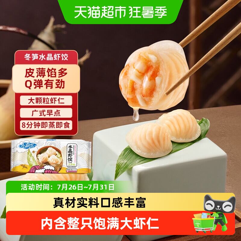 国联冬笋虾饺3袋600g 48.79元 - 86线报
