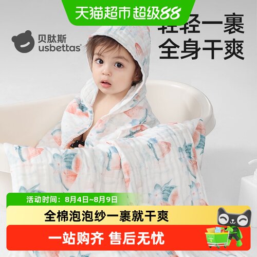 贝肽斯纱布新生婴儿专用a类浴巾