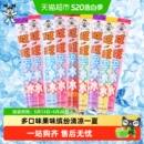 绿箭旺旺碎冰冰混合装棒棒冰吸吸果味饮料散装儿童节口香糖