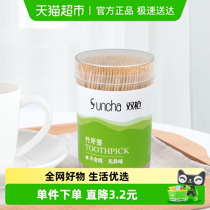 双枪天然环保家用果签牙签