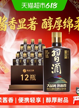 【下拉享优惠】习酒酱香型小习酒53度100ml*12瓶宴请聚会收藏白酒