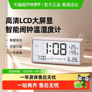 日本多利科智能电子闹钟室内温湿度计桌面时钟学生婴儿房空调家用