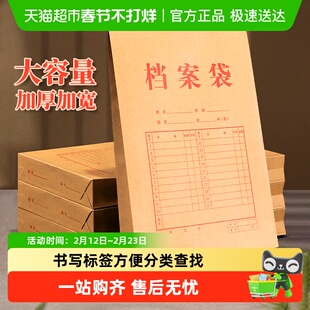 得力牛皮纸档案袋文件夹文件袋加厚纸质a4绳扣收纳盒卷宗