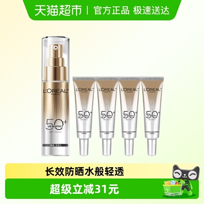 欧莱雅小银管户外滋润防晒霜