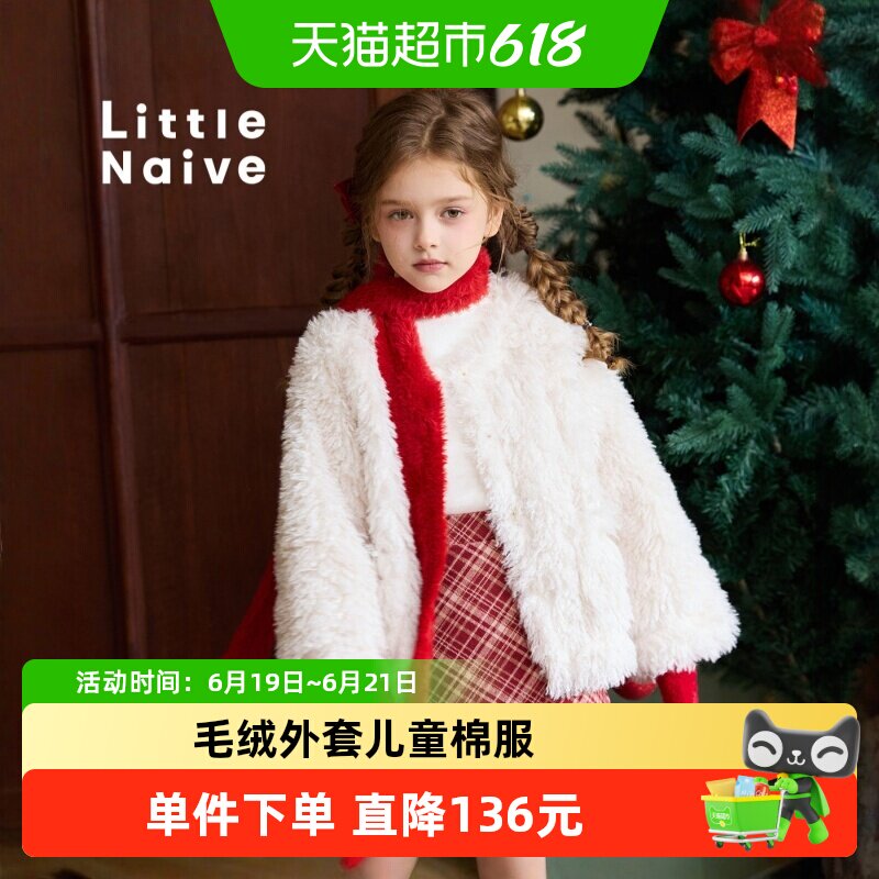 LittleNaive皮毛一体棉服外套