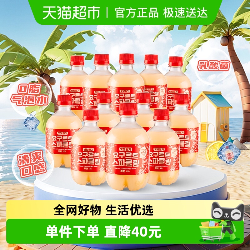 啵啵元气0脂碳酸饮料380ml×12瓶