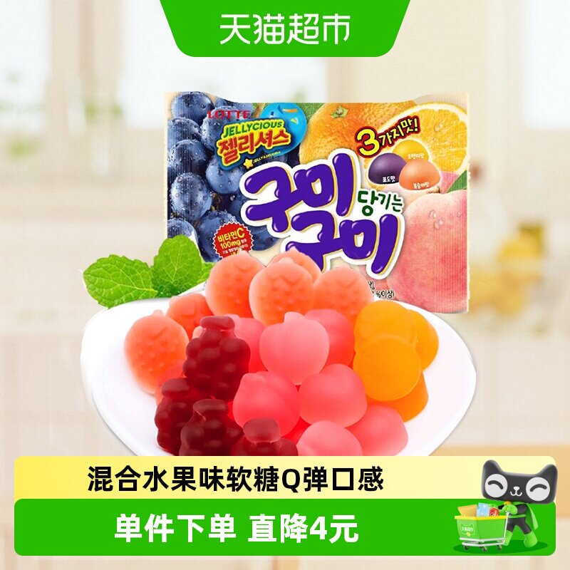 韩国进口LOTTE乐天休闲零食混合水果味果汁软糖qq糖儿童橡皮糖