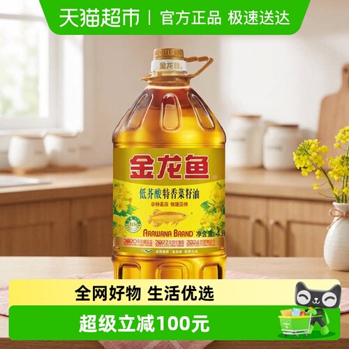 金龙鱼特香低芥酸菜籽油