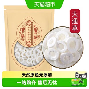 沈之问大通草中药材新货正品大通草王不留行丝瓜络路路通