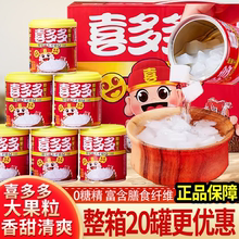 喜多多椰果王整箱罐头200g小瓶装网红零食夏日饮料大果粒糖水果冻