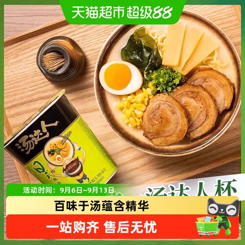 统一日式豚骨面方便面