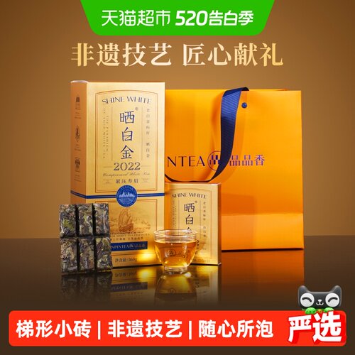 品品香2022年枣香寿眉老茶小砖