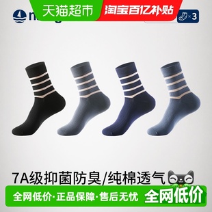 袜子男纯棉春秋款 中筒袜 短袜7a抗菌灰色无骨防臭脚吸汗青少年男士