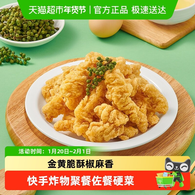 安井小厨鸡肉小酥肉200g半成品炸类小吃冷冻速食可用空气炸锅美食,水产肉类/新鲜蔬果/熟食,包装速食菜/预制菜,淘宝优惠券,粉丝福利购,淘宝优惠卷