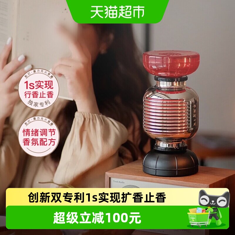 厢重力无火香薰持久留香随行随止图片