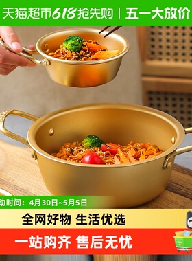 川岛屋韩式泡面锅一人食家用双耳小汤锅韩国煮方便面螺蛳粉拉面锅